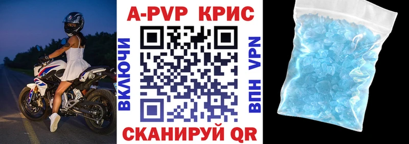 A-PVP VHQ  Льгов 