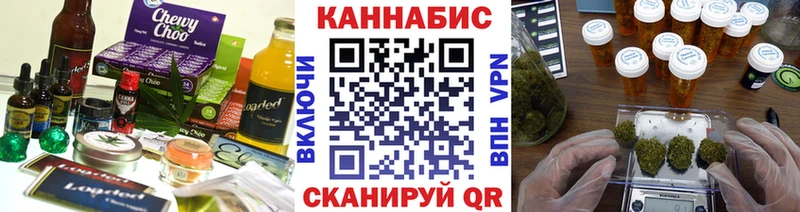 Еда ТГК марихуана Льгов