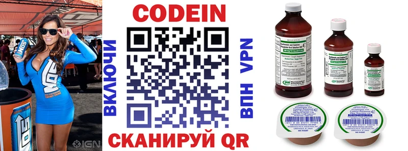 Кодеин Purple Drank  Льгов 