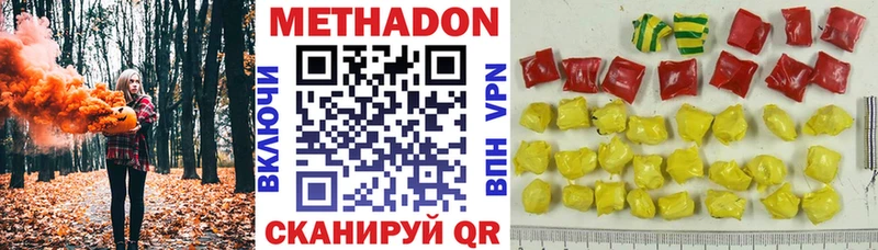 Метадон мёд  купить закладку  Льгов 